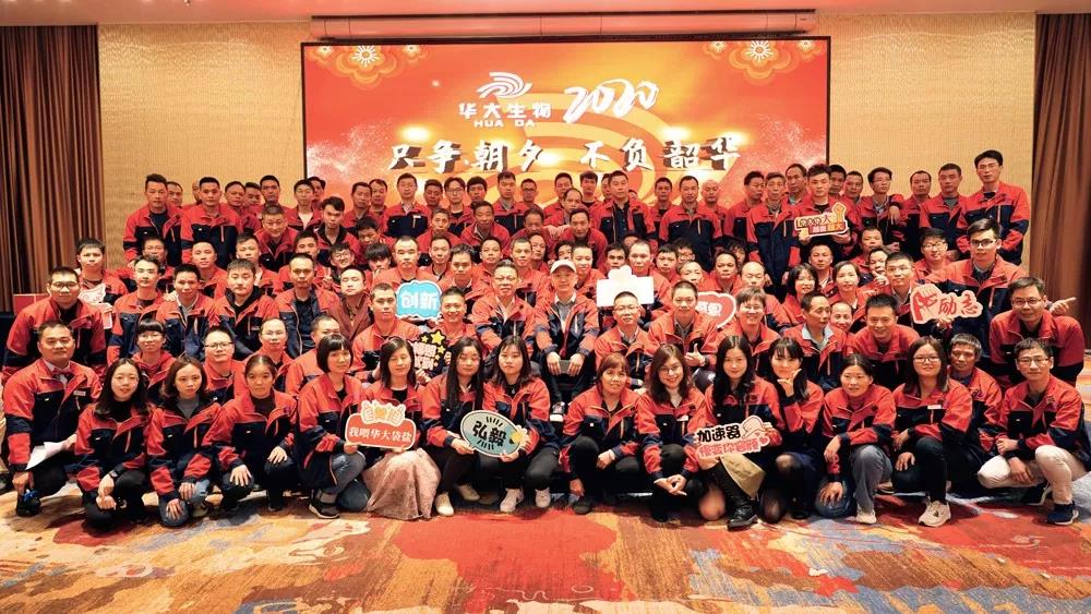 只爭(zhēng)朝夕,不負(fù)韶華|2020華大生物集團(tuán)年終總結(jié)暨表彰大會(huì)圓滿成功 只爭(zhēng)朝夕,不負(fù)韶華|2020華大生物集團(tuán)年終總結(jié)暨表彰大會(huì)圓滿成功